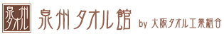 タオル通販(販売)サイト 泉州タオル館